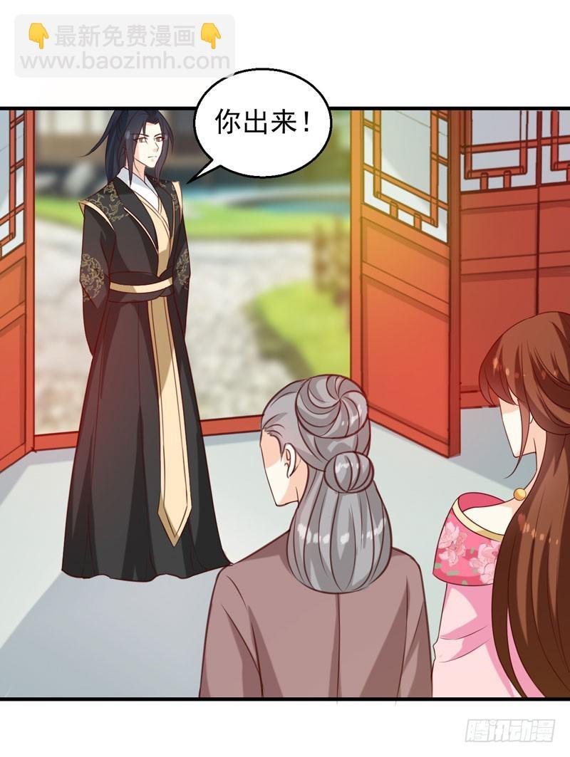 第141话 你是我的了