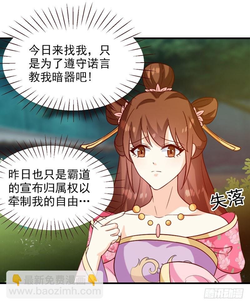 第141话 你是我的了