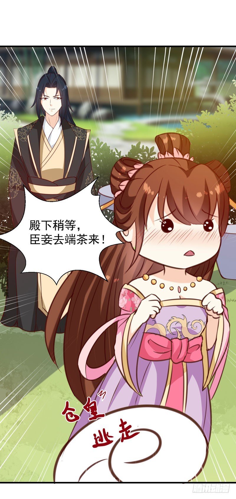 第141话 你是我的了