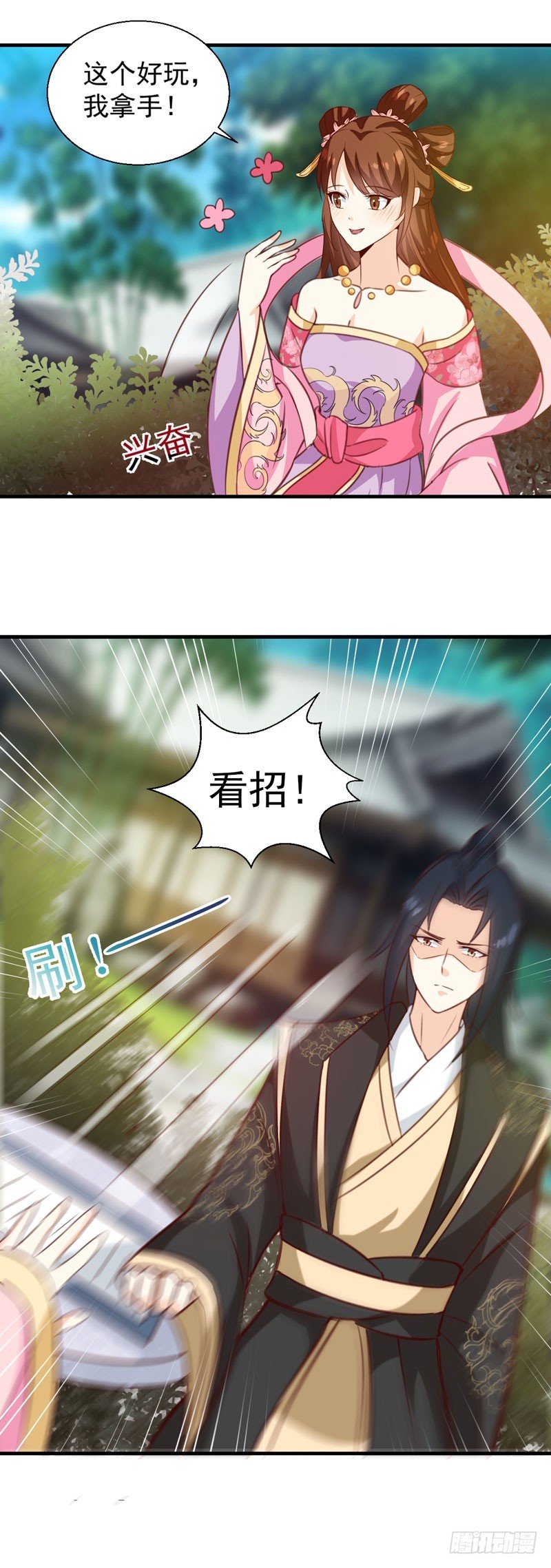 第141话 你是我的了