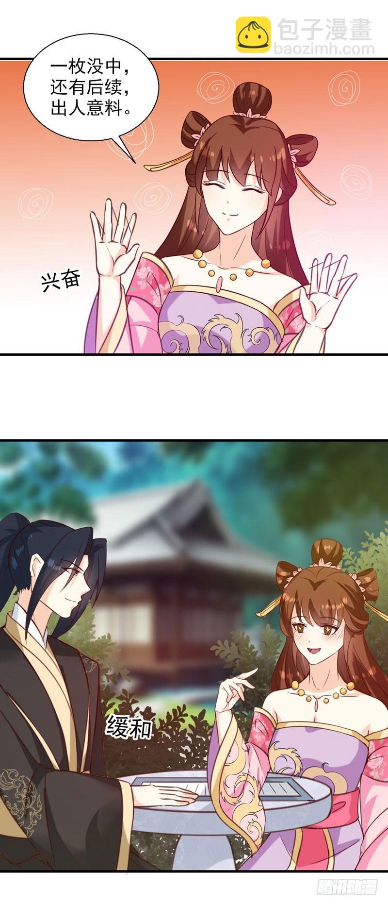 第141话 你是我的了