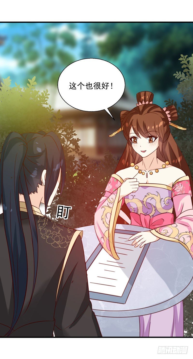 第141话 你是我的了