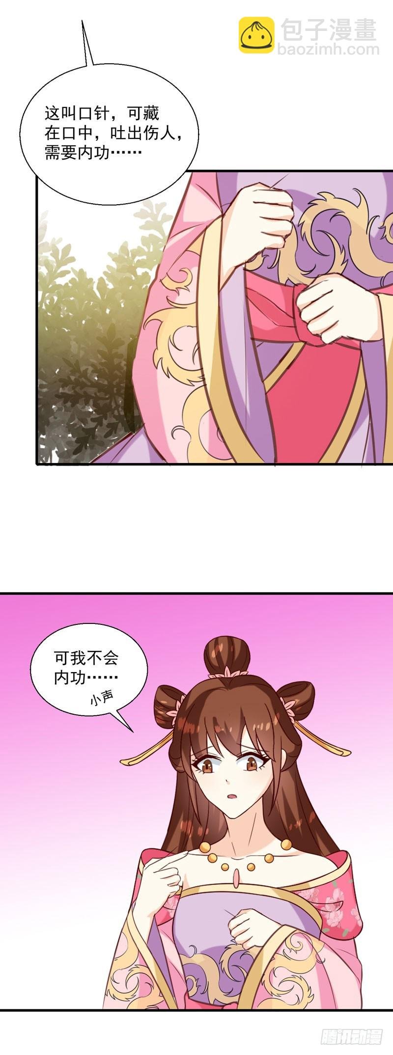 第141话 你是我的了