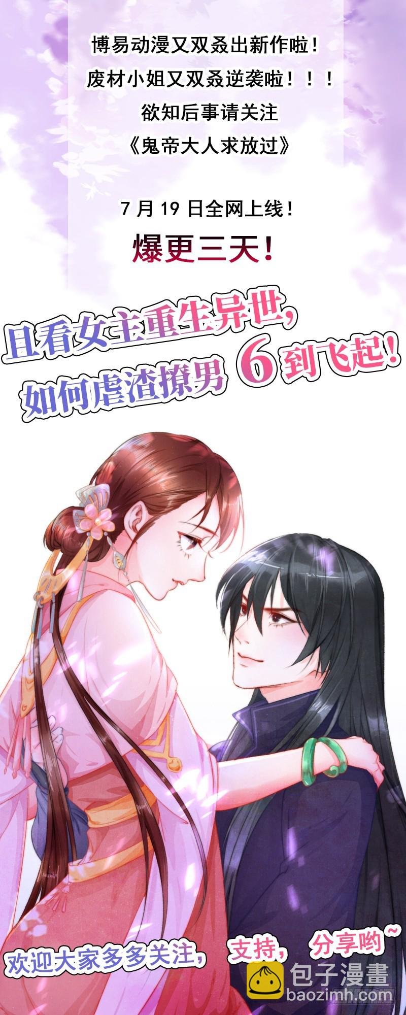第141话 你是我的了