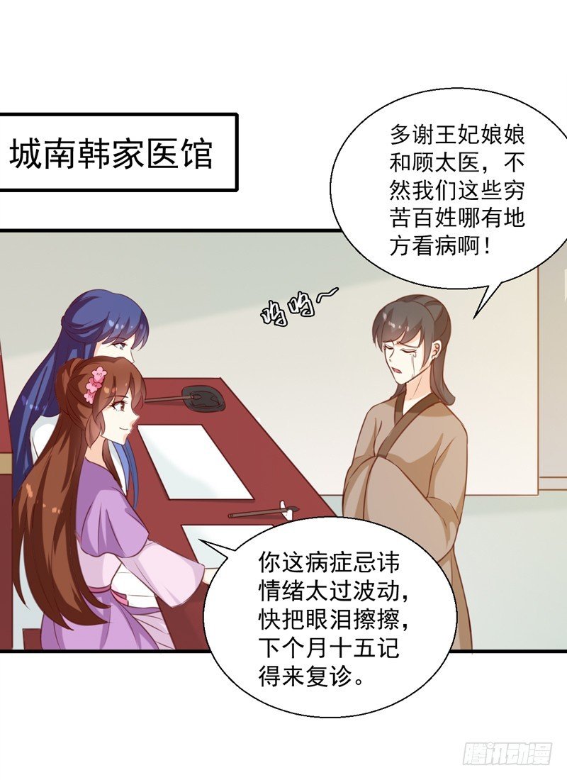 第143话 有刺客
