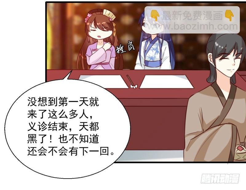 第143话 有刺客