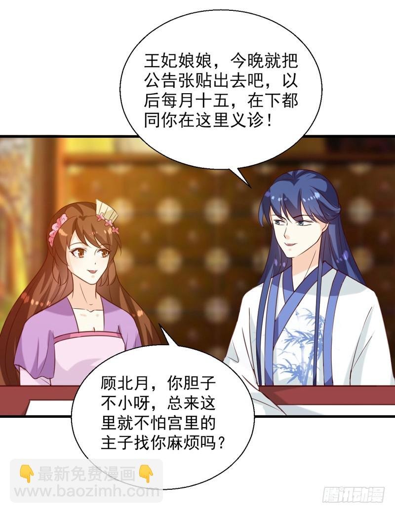 第143话 有刺客