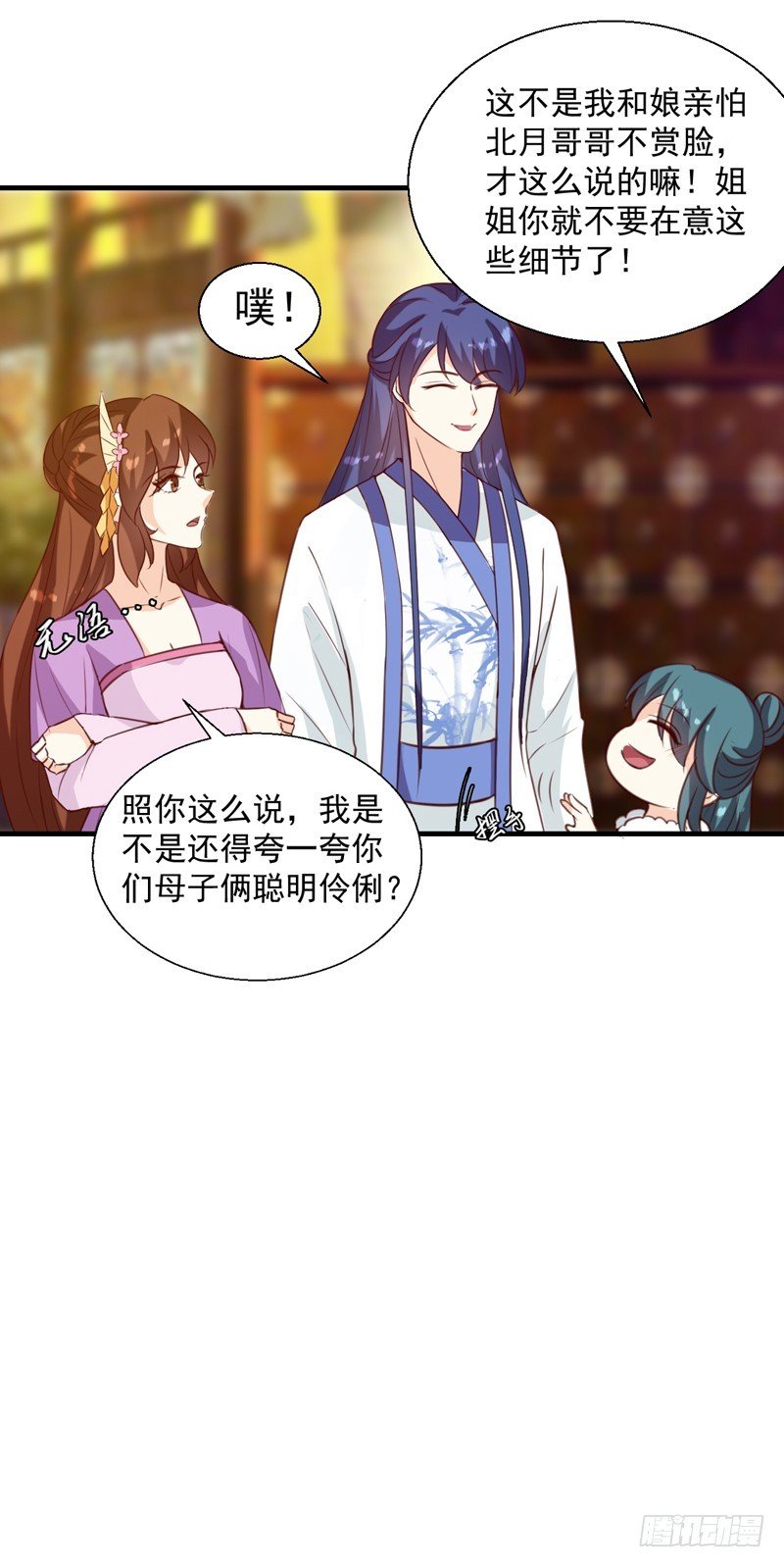 第143话 有刺客