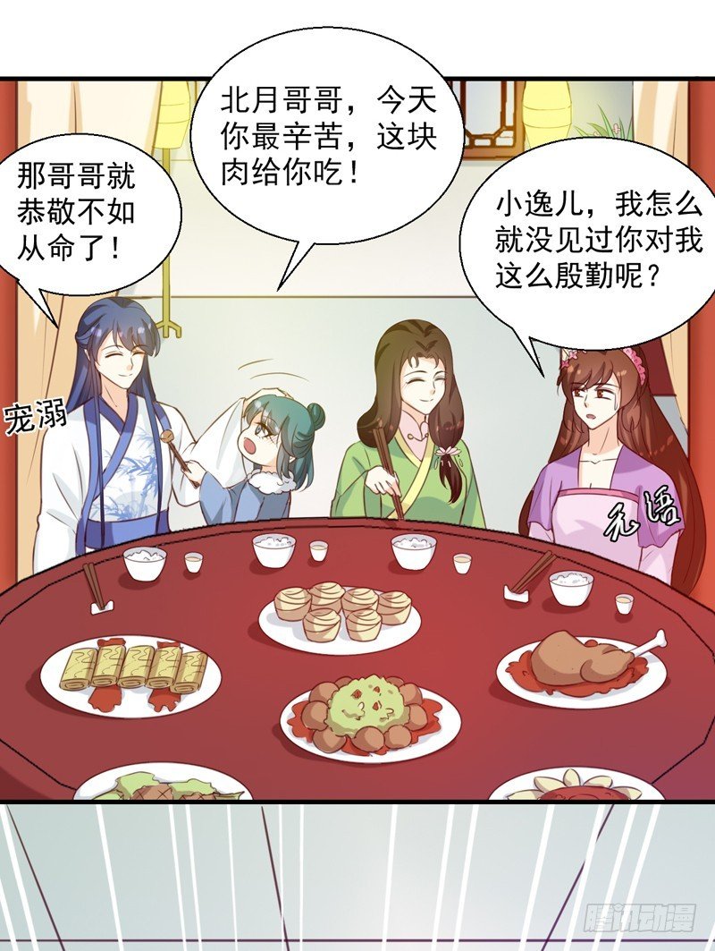 第143话 有刺客