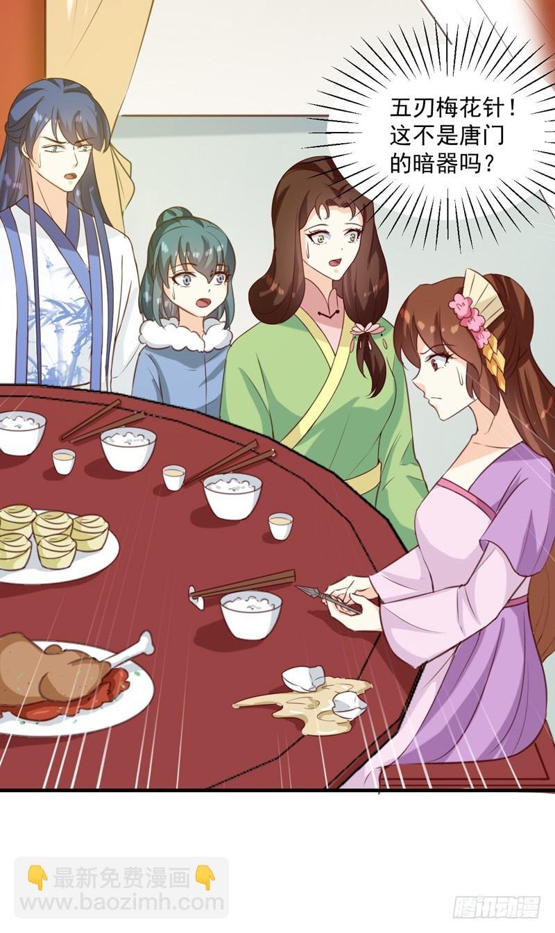 第143话 有刺客