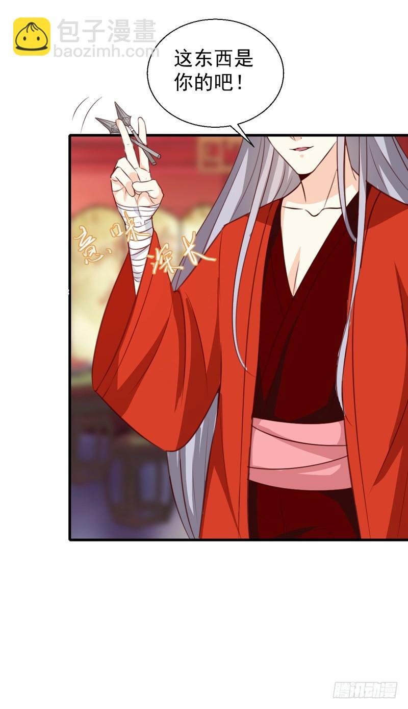 第143话 有刺客