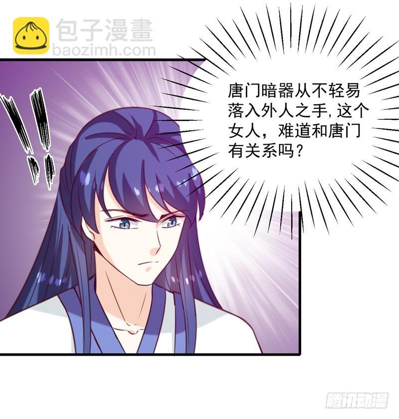 第143话 有刺客