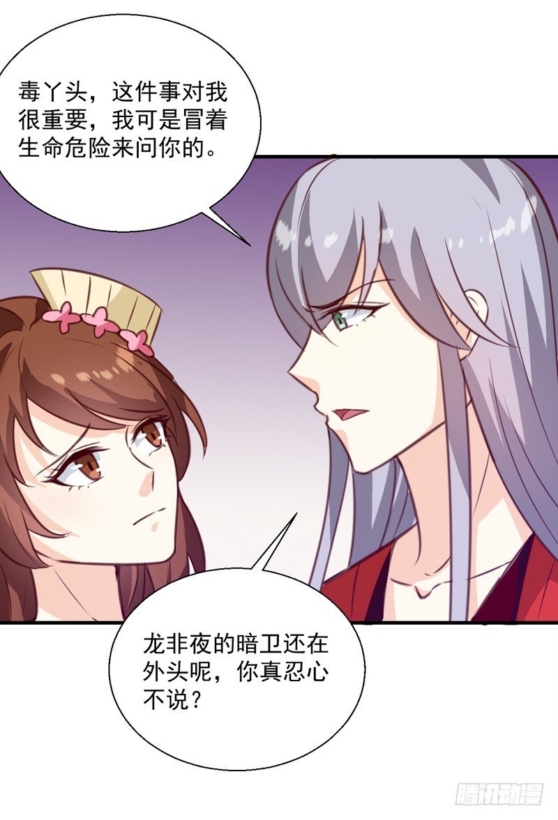 第143话 有刺客