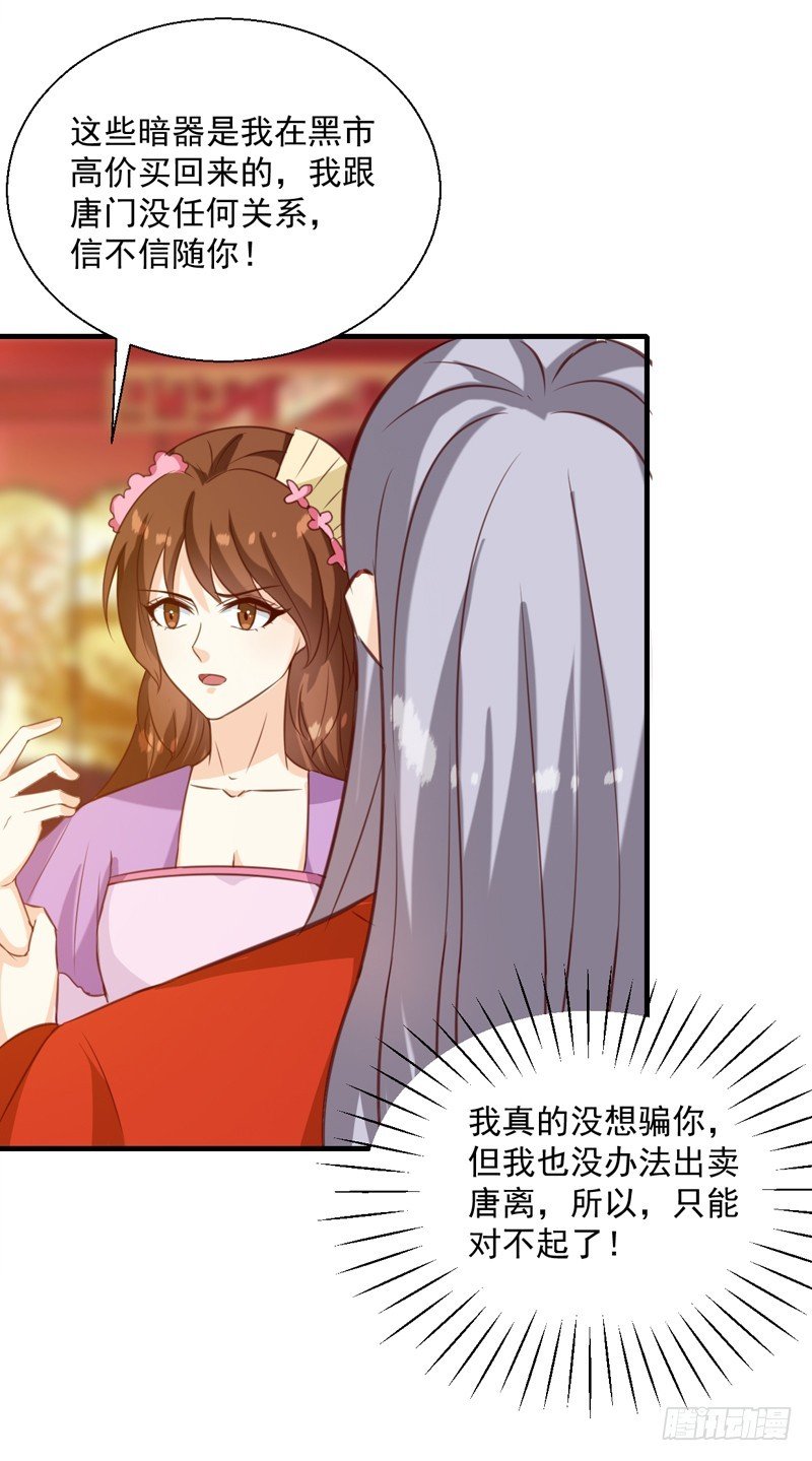 第143话 有刺客