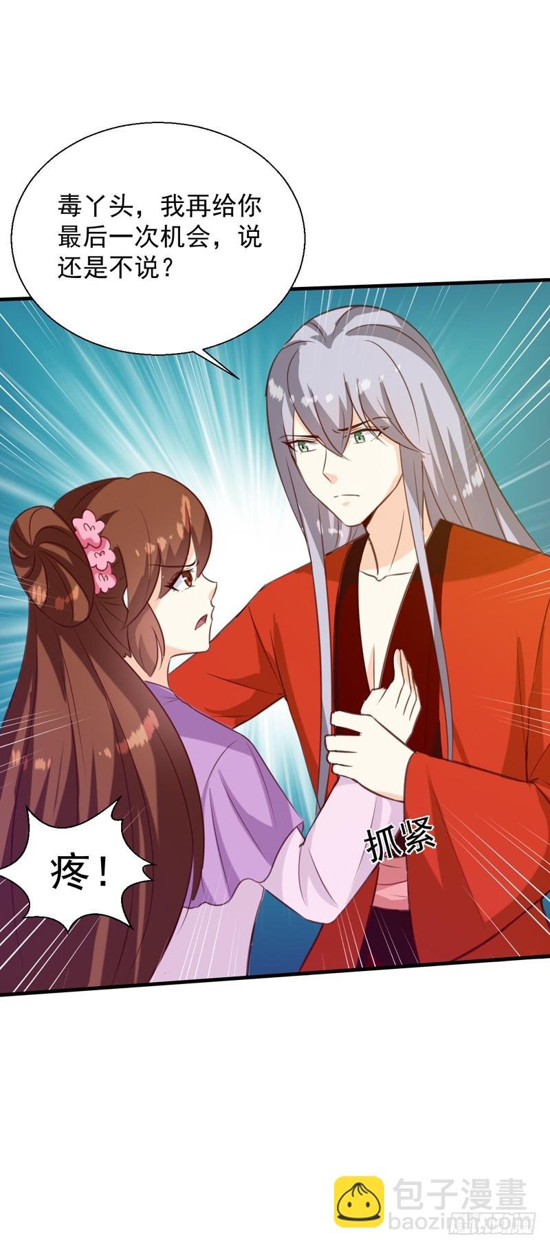 第143话 有刺客