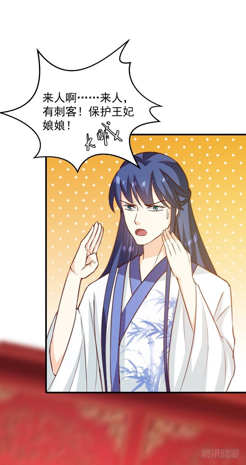 第143话 有刺客