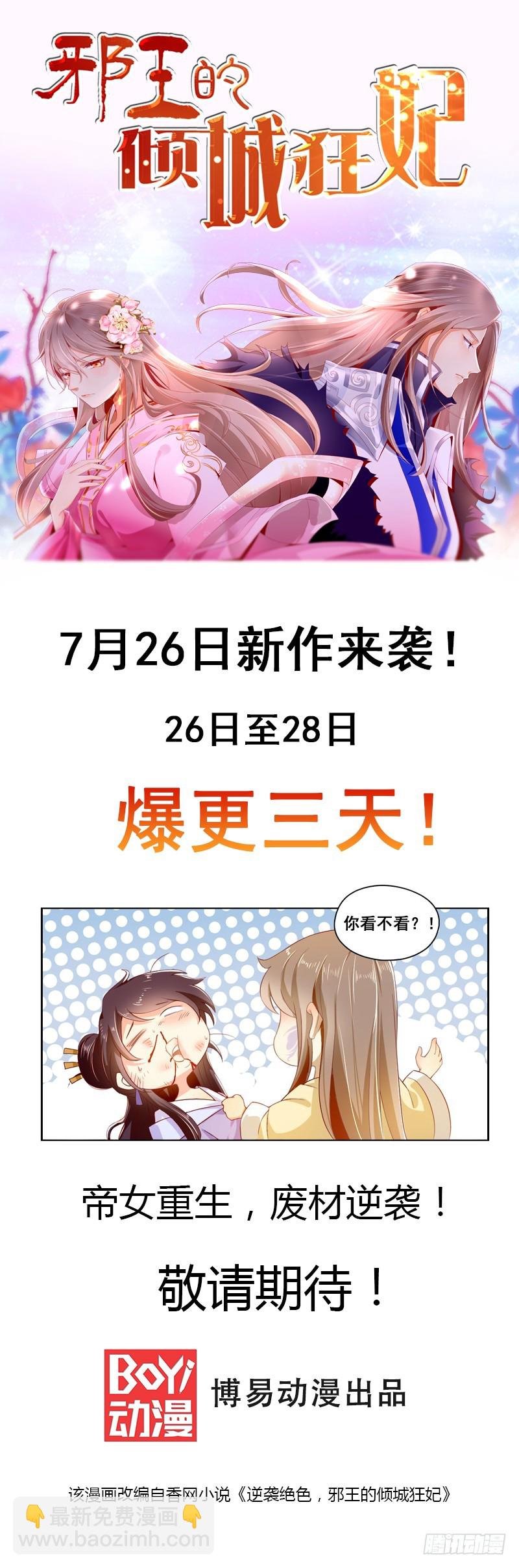 第143话 有刺客