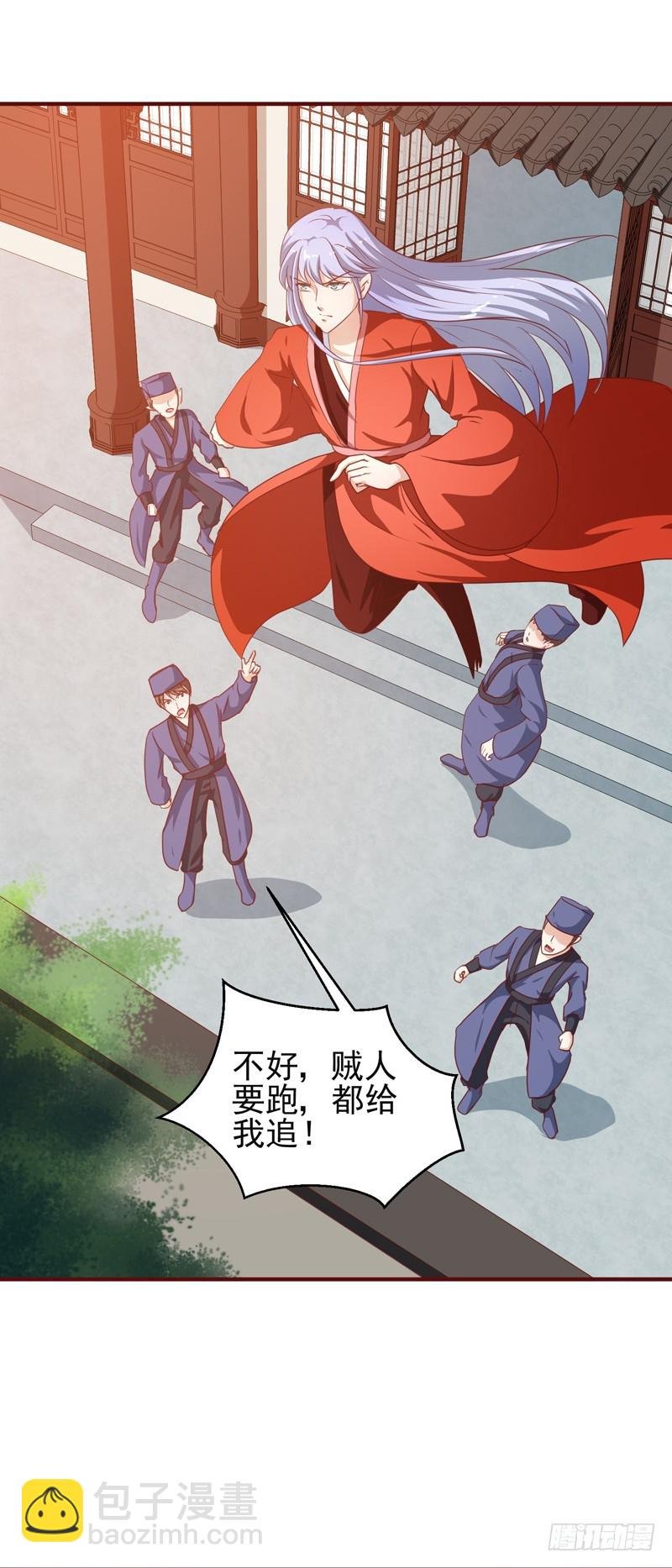 第144话 顾北月受伤