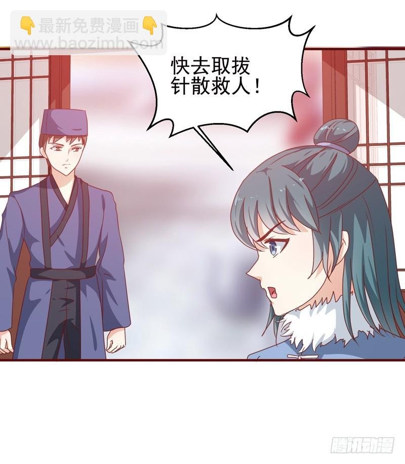 第144话 顾北月受伤