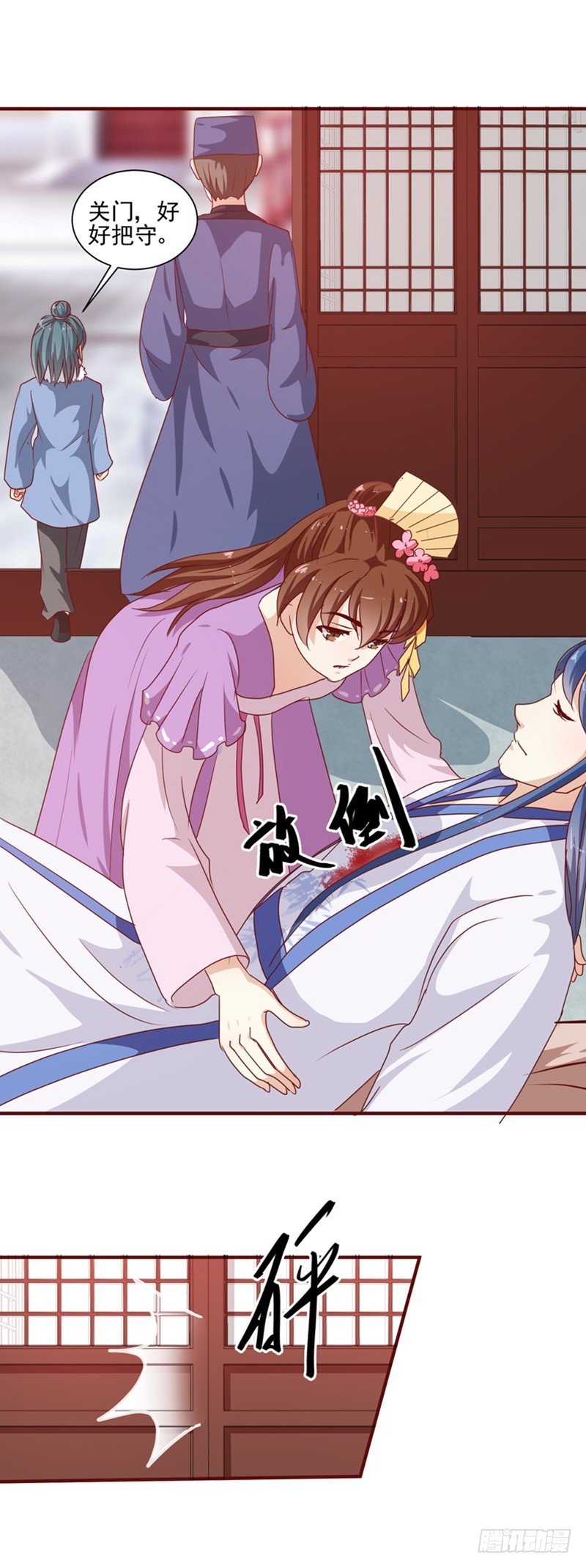 第144话 顾北月受伤