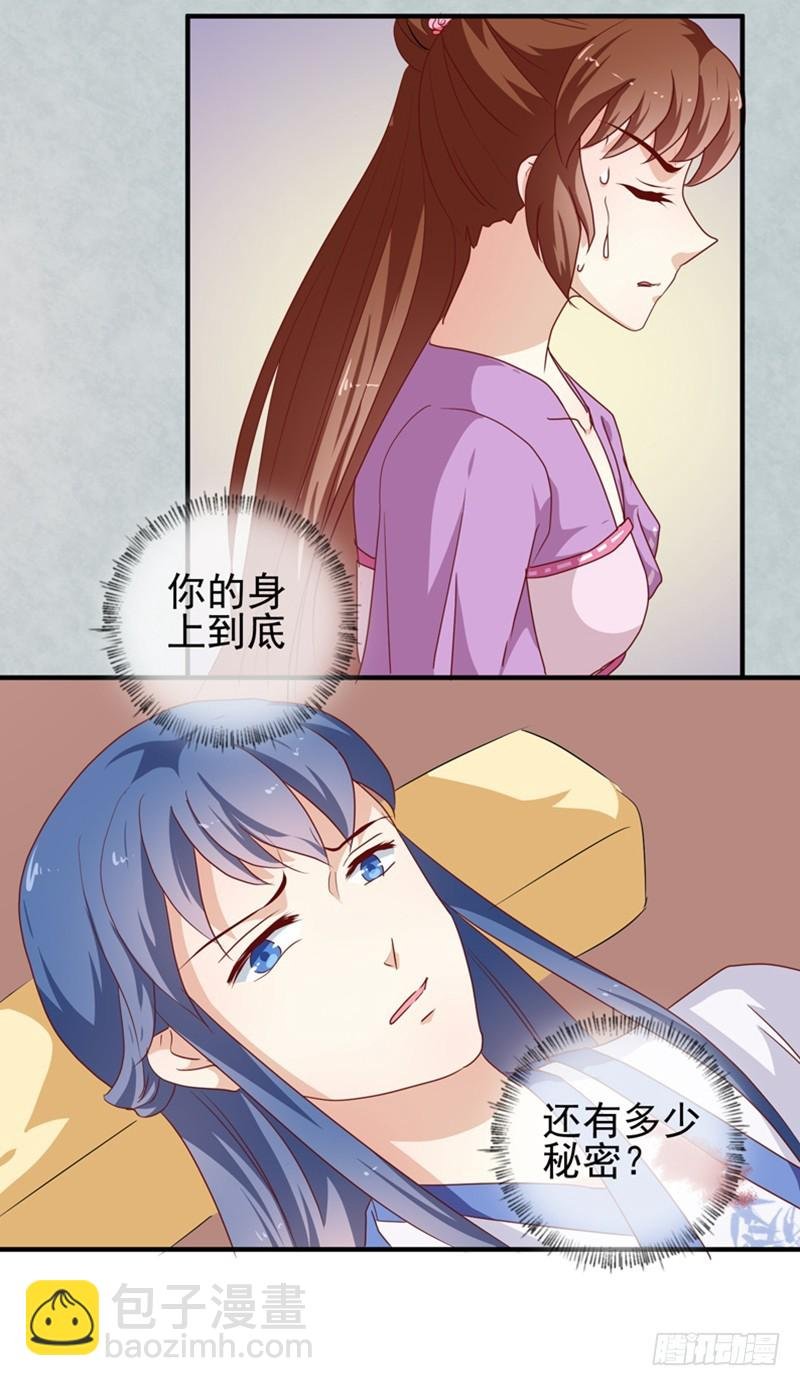 第144话 顾北月受伤