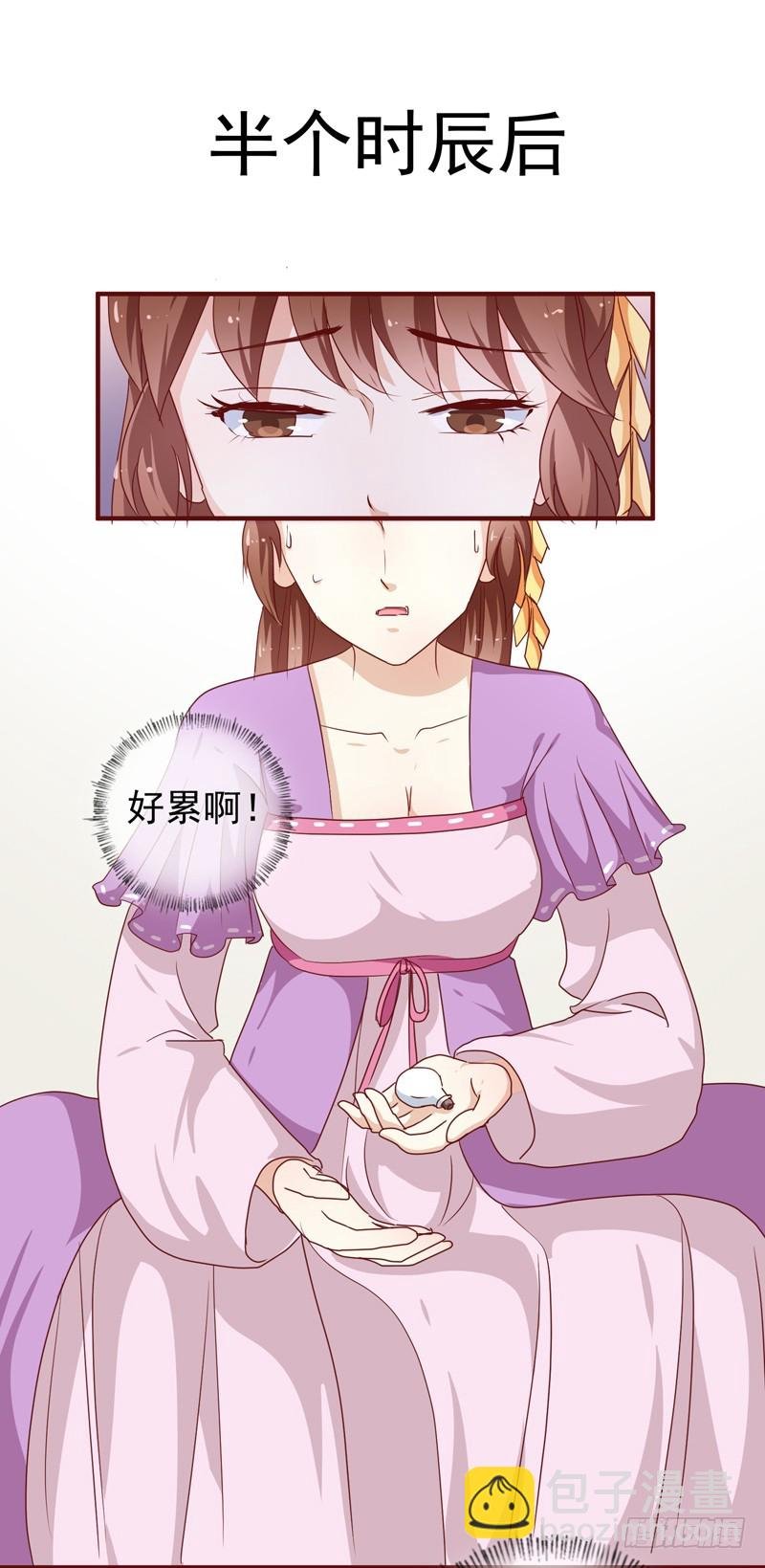 第144话 顾北月受伤
