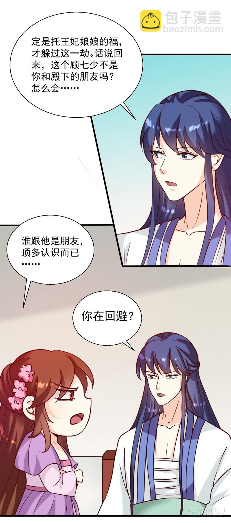 第145话 解毒系统失灵了