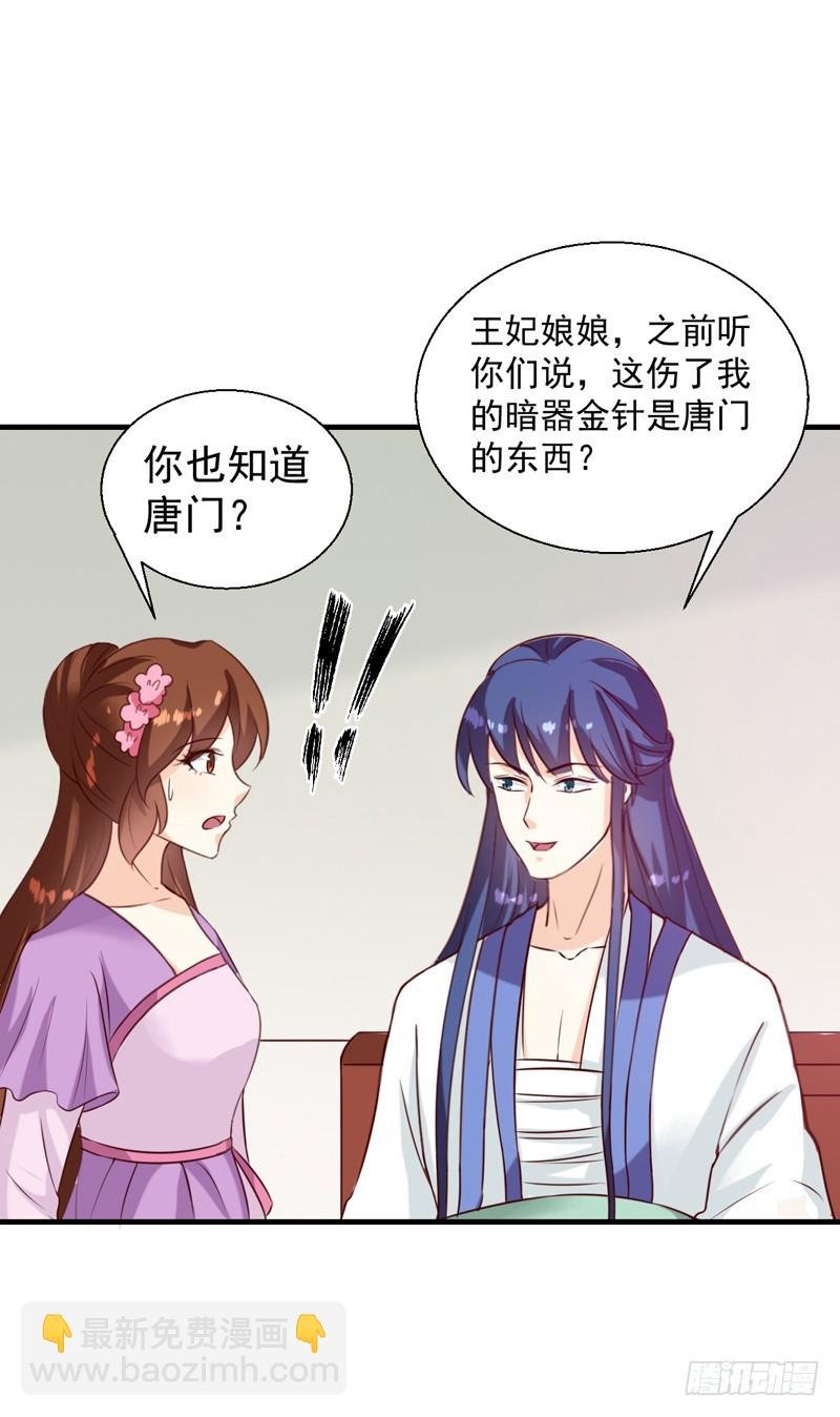 第145话 解毒系统失灵了