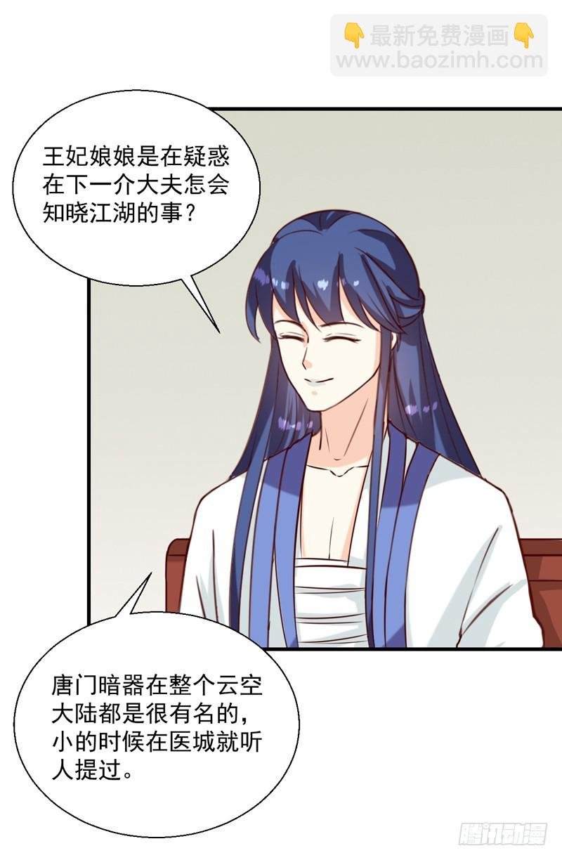 第145话 解毒系统失灵了