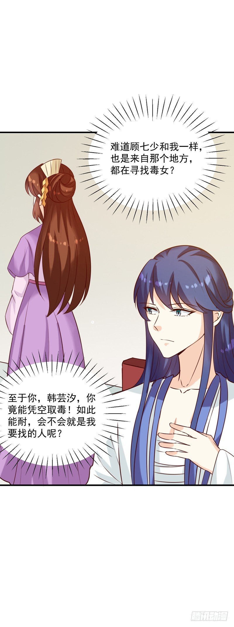 第145话 解毒系统失灵了