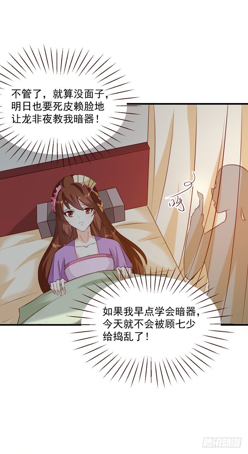 第145话 解毒系统失灵了