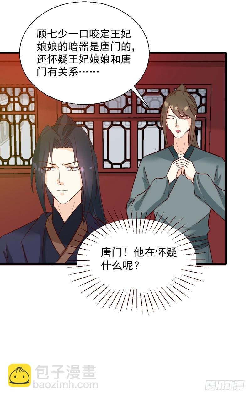 第145话 解毒系统失灵了