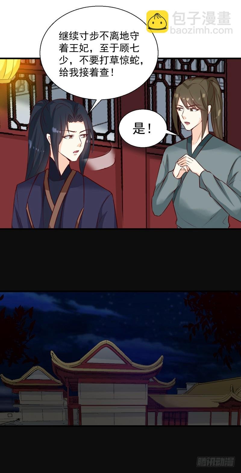 第145话 解毒系统失灵了