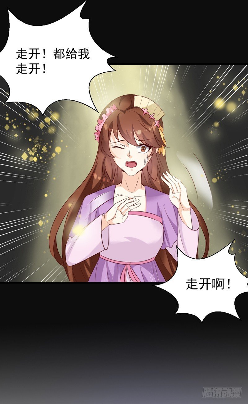 第145话 解毒系统失灵了