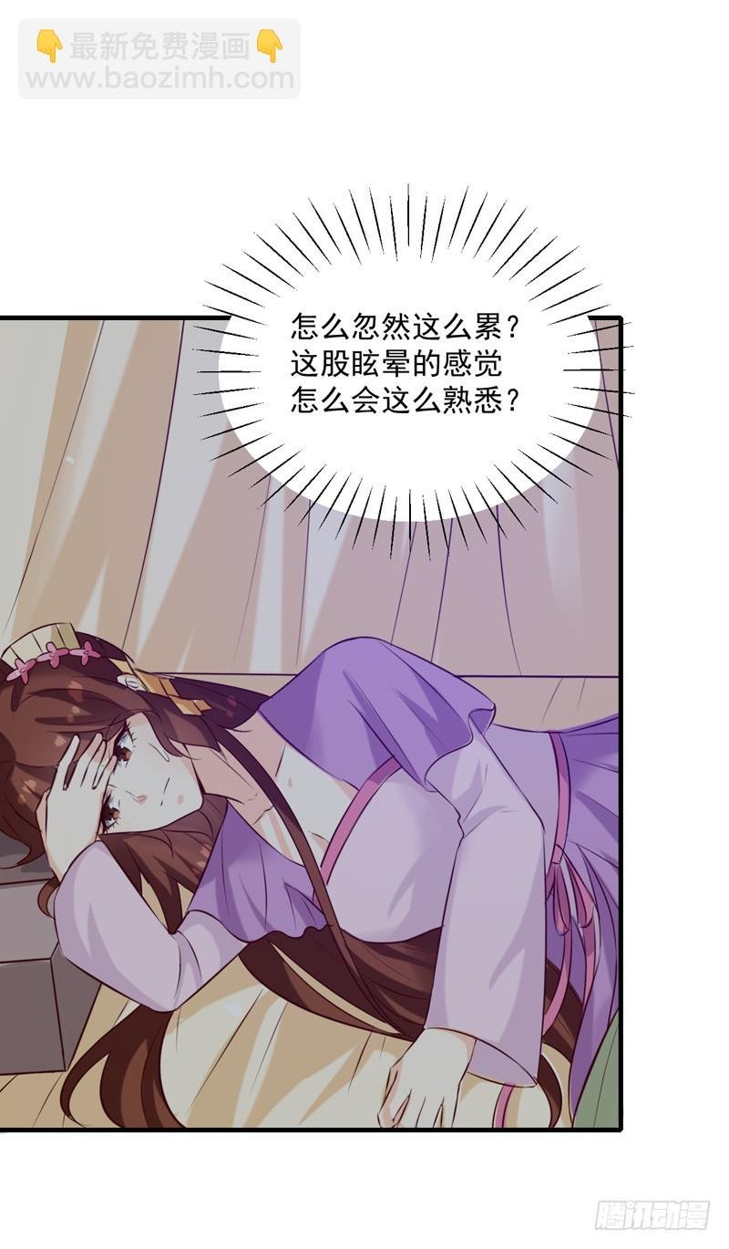 第145话 解毒系统失灵了