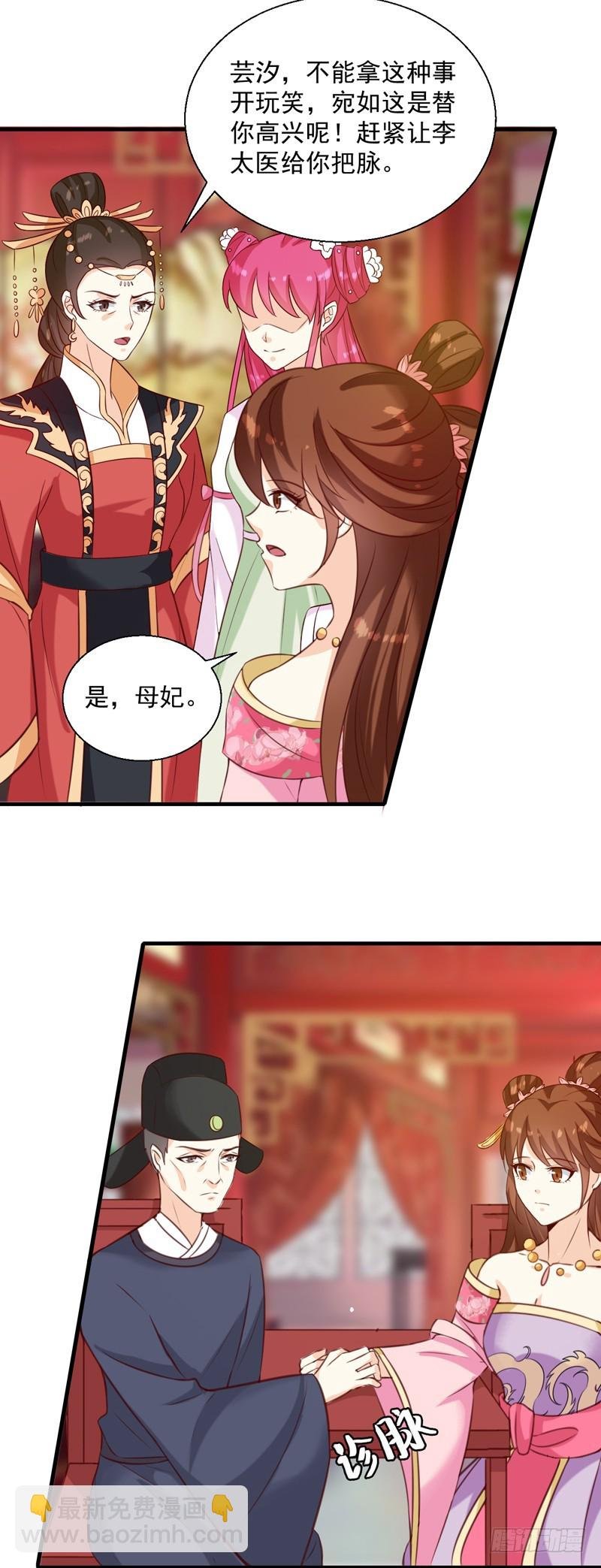第147话 宛如的身世