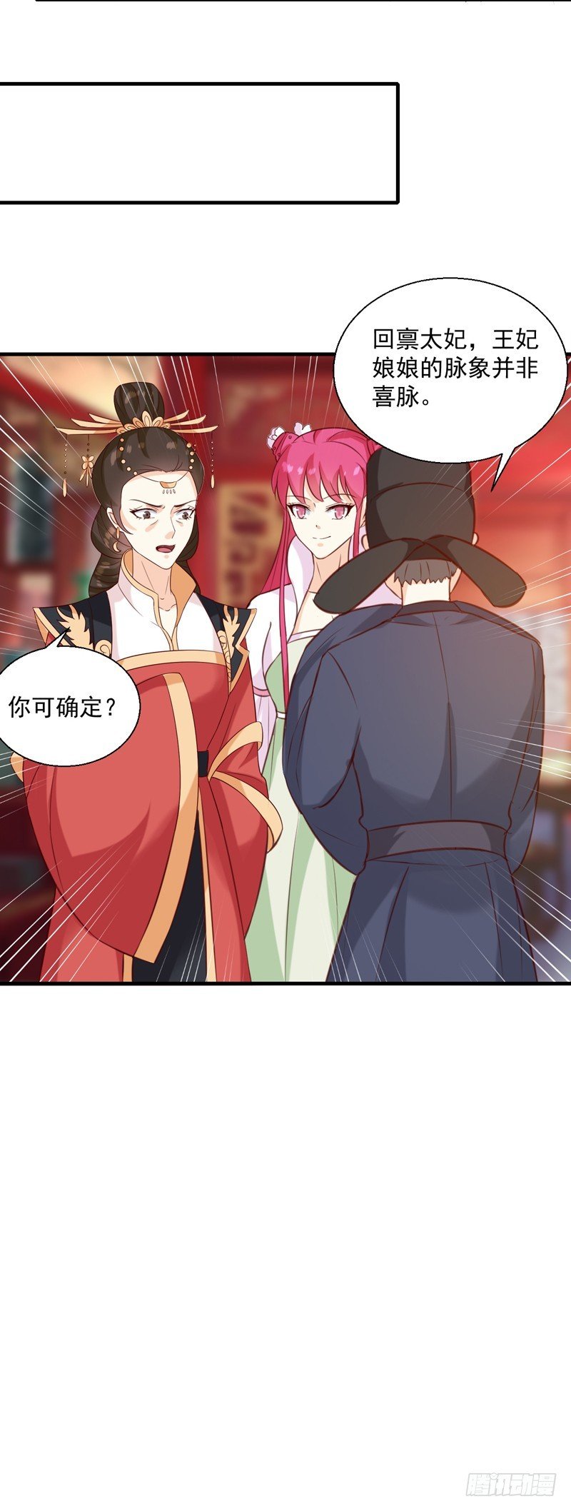 第147话 宛如的身世