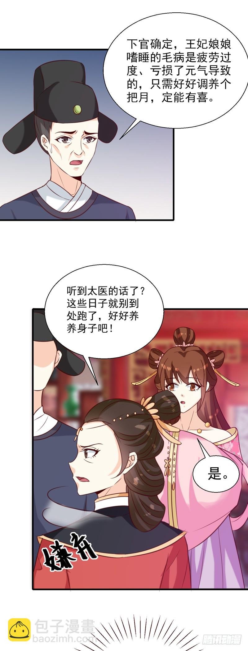 第147话 宛如的身世