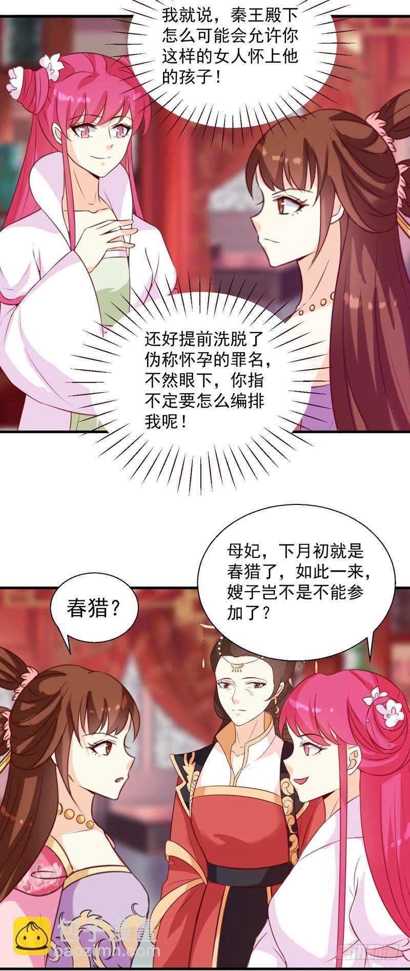 第147话 宛如的身世