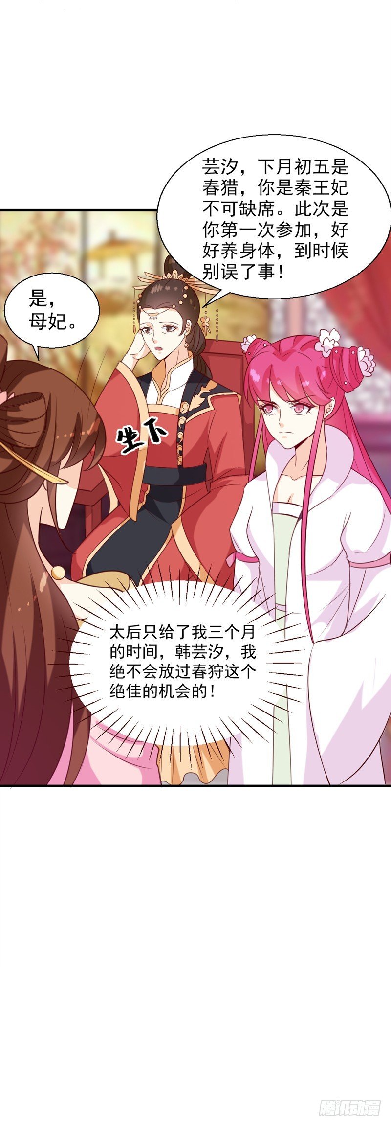 第147话 宛如的身世