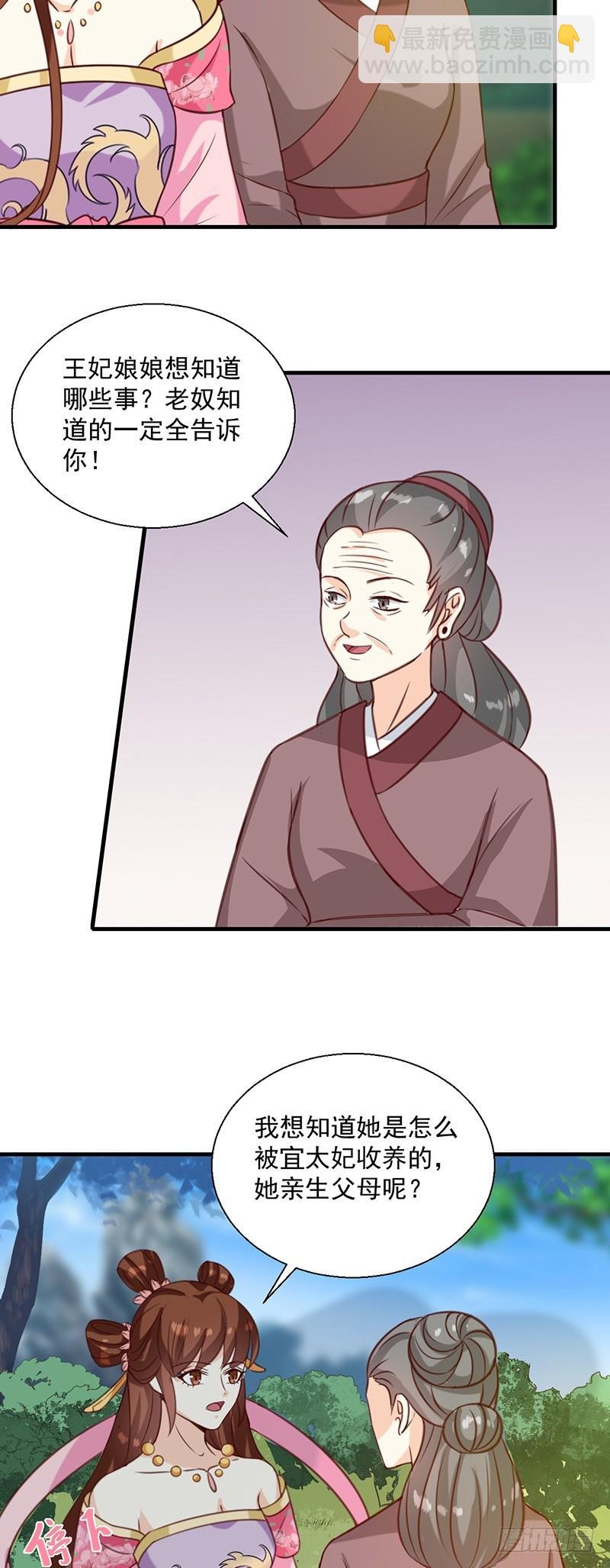 第147话 宛如的身世