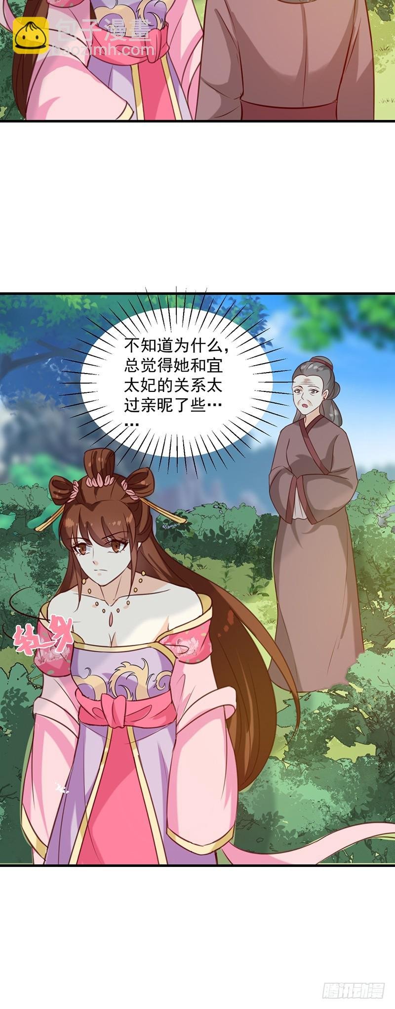 第147话 宛如的身世