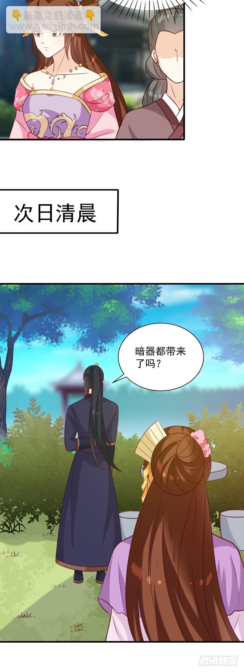 第147话 宛如的身世