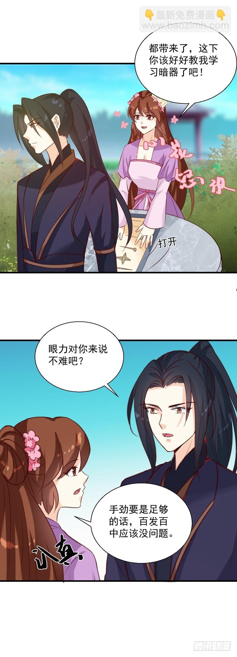 第147话 宛如的身世