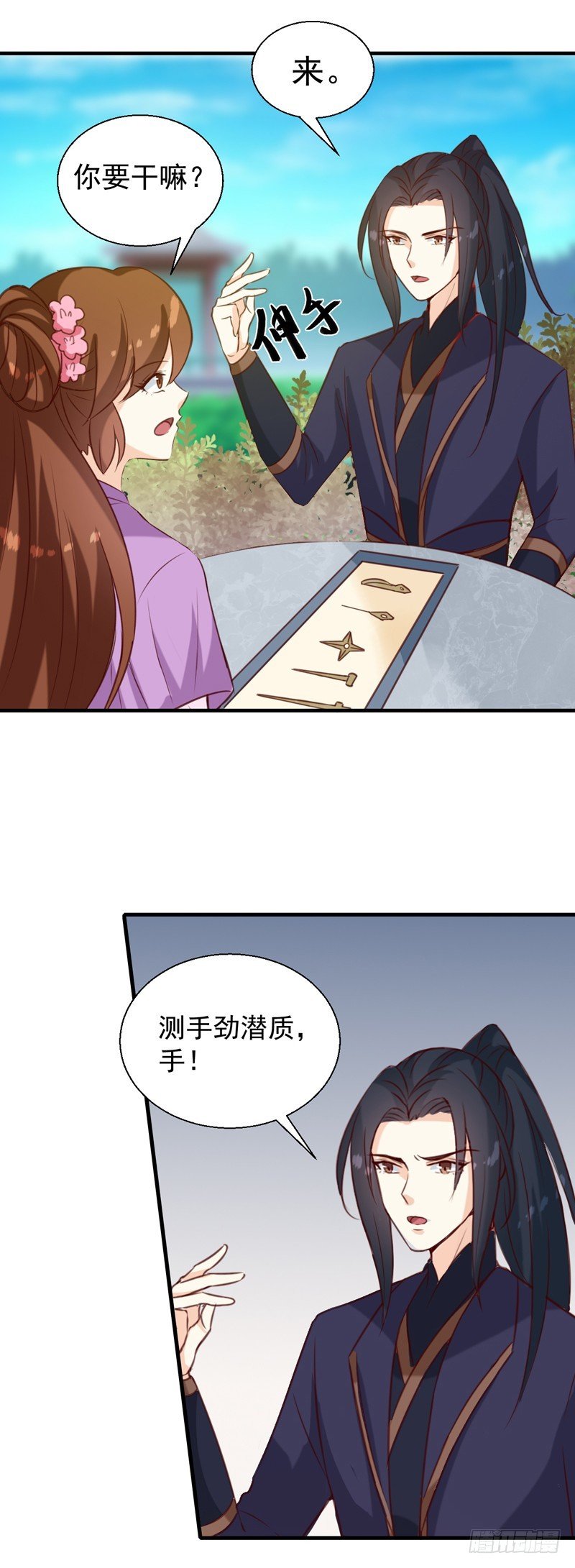 第147话 宛如的身世