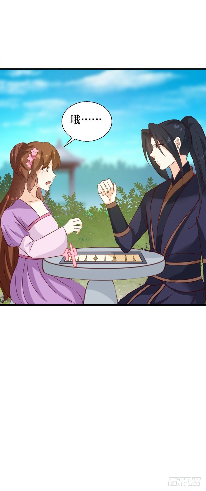 第147话 宛如的身世
