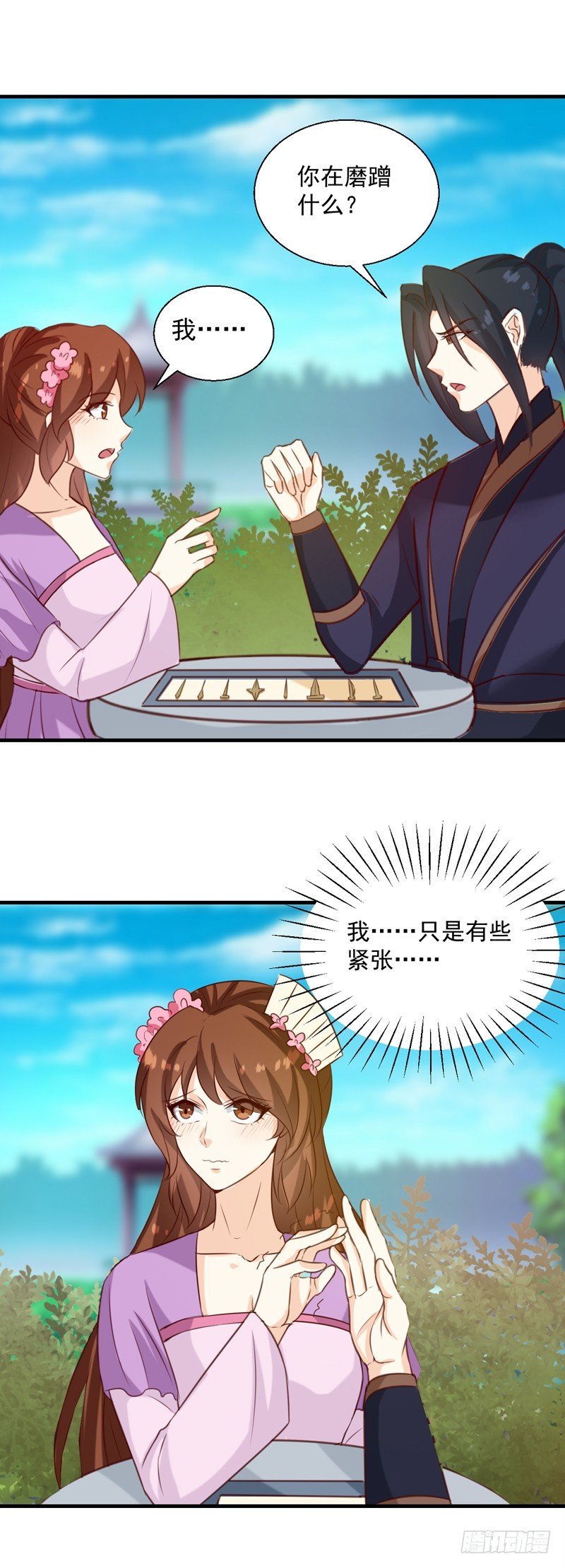 第147话 宛如的身世