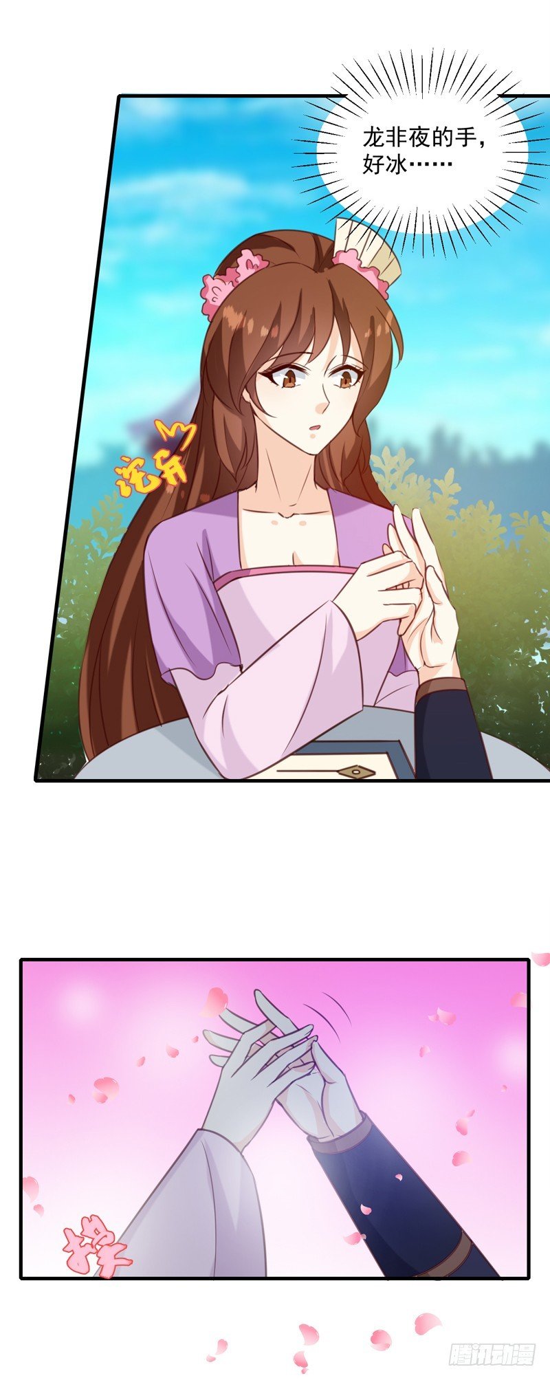 第147话 宛如的身世