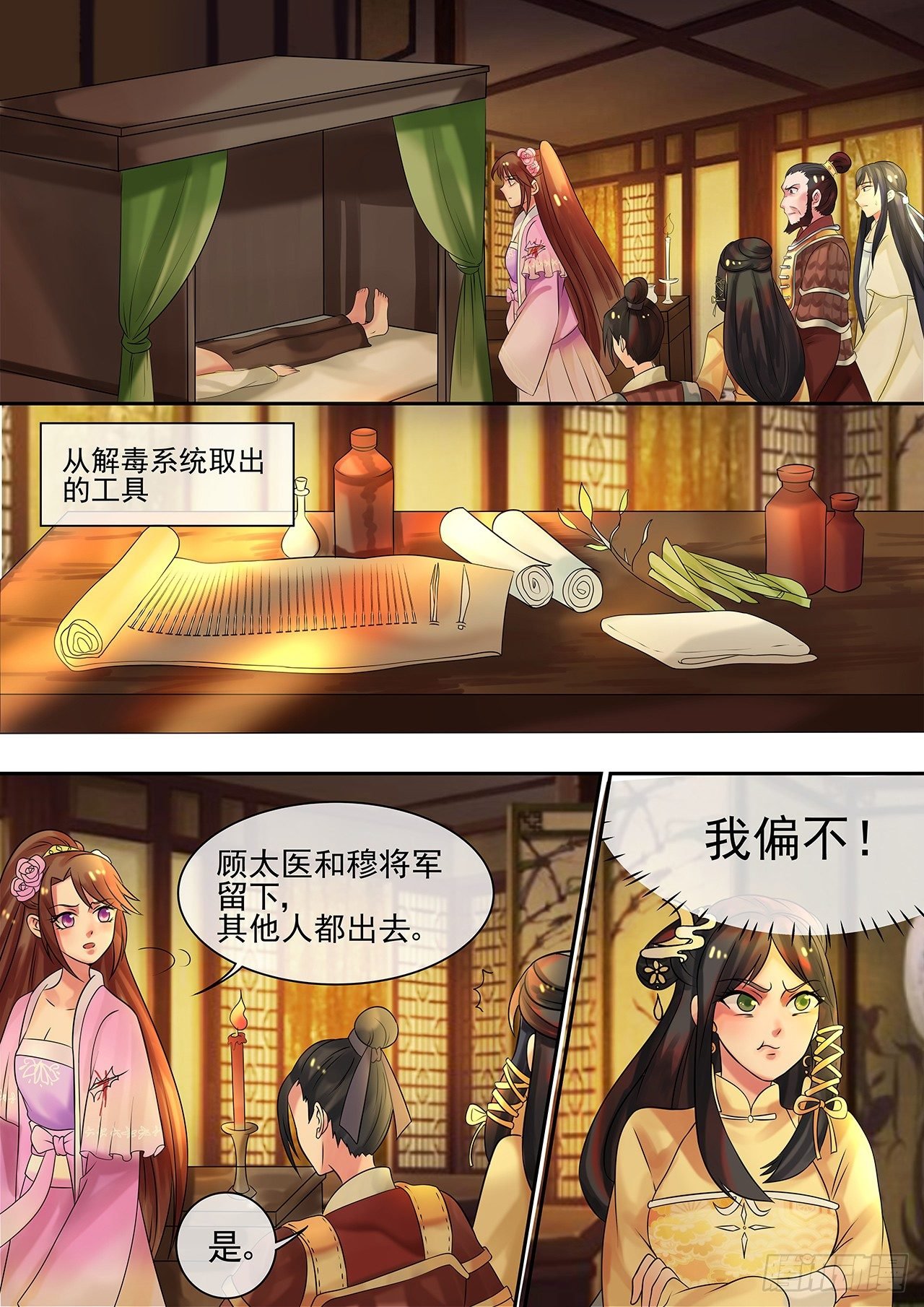 第14话 逆袭,寻穴施针