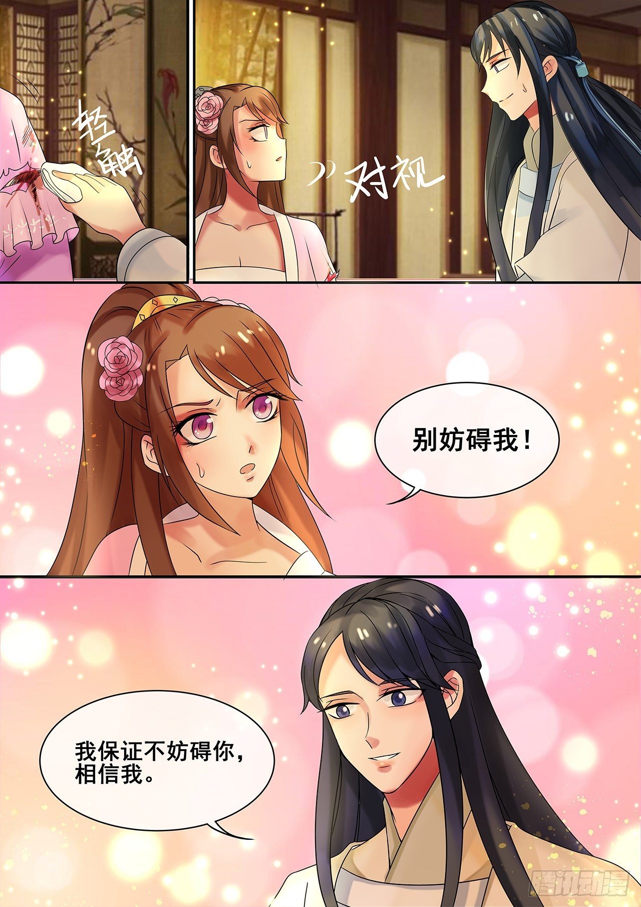 第14话 逆袭,寻穴施针